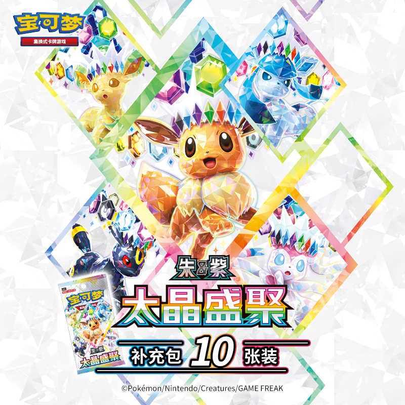 Cardstock Paper Pack - Oryginalna gra karciana PokéMon Swap Card