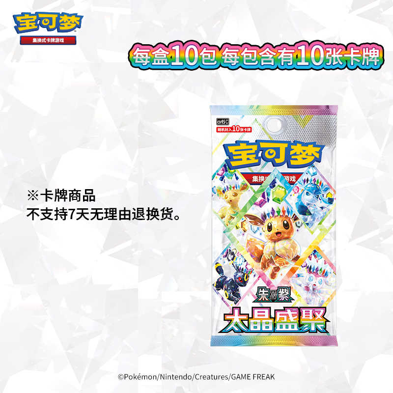 Oryginalna gra karciana PokéMo – Cardstock Paper Pack recenzja i cena